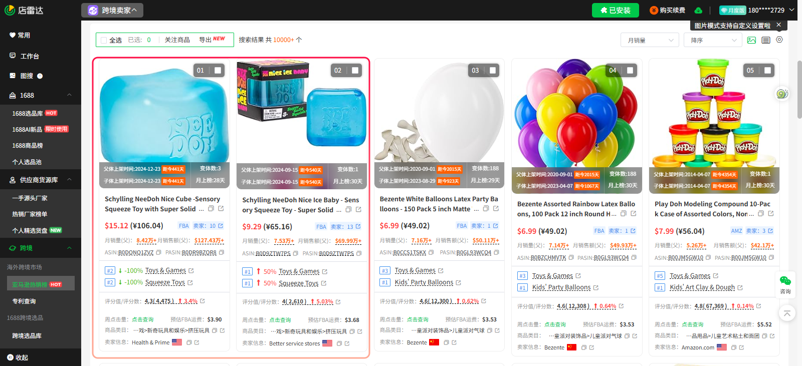 月销8万+！这个跨境“小玩具”凭什么霸榜？