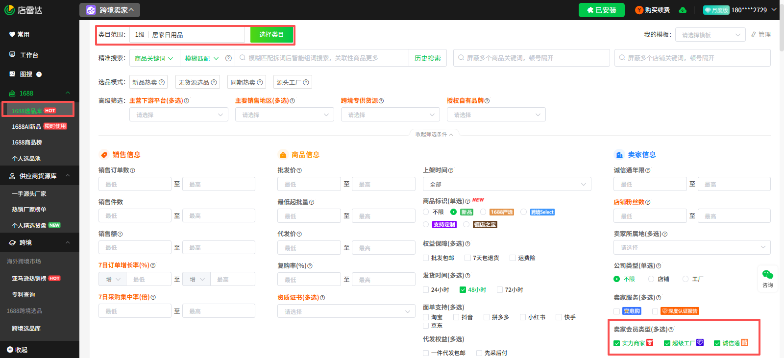 拉美电商新蓝海！跨境选品4大高潜力赛道推荐