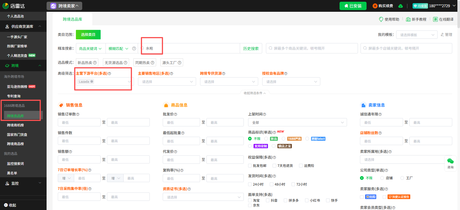 跨境卖家必看！东南亚泼水节爆款选品清单