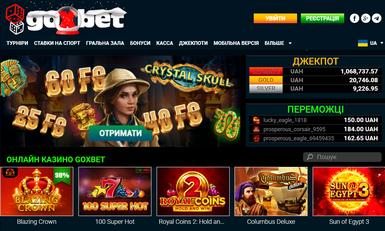 Діалоговий казино Гоксбет з вигідними знижками та іграми