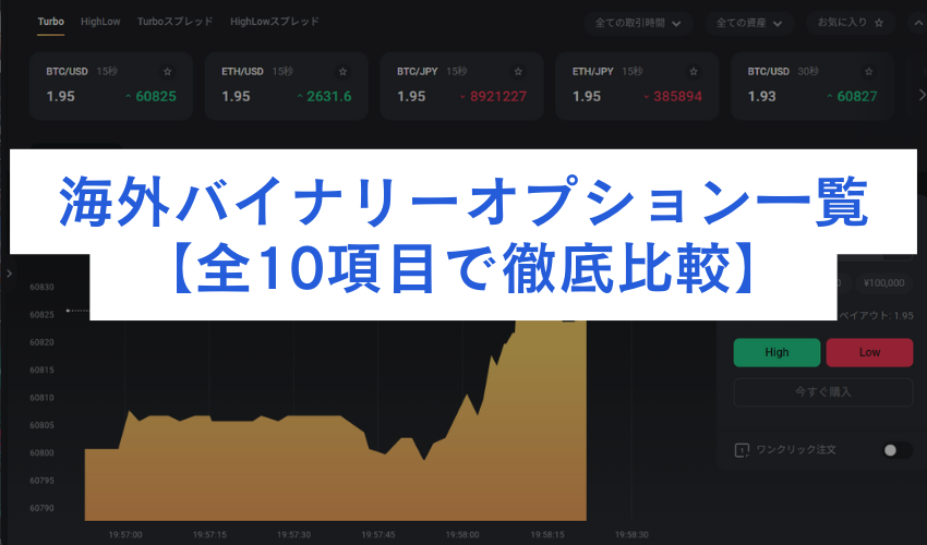 入金方法が多彩なブローカー