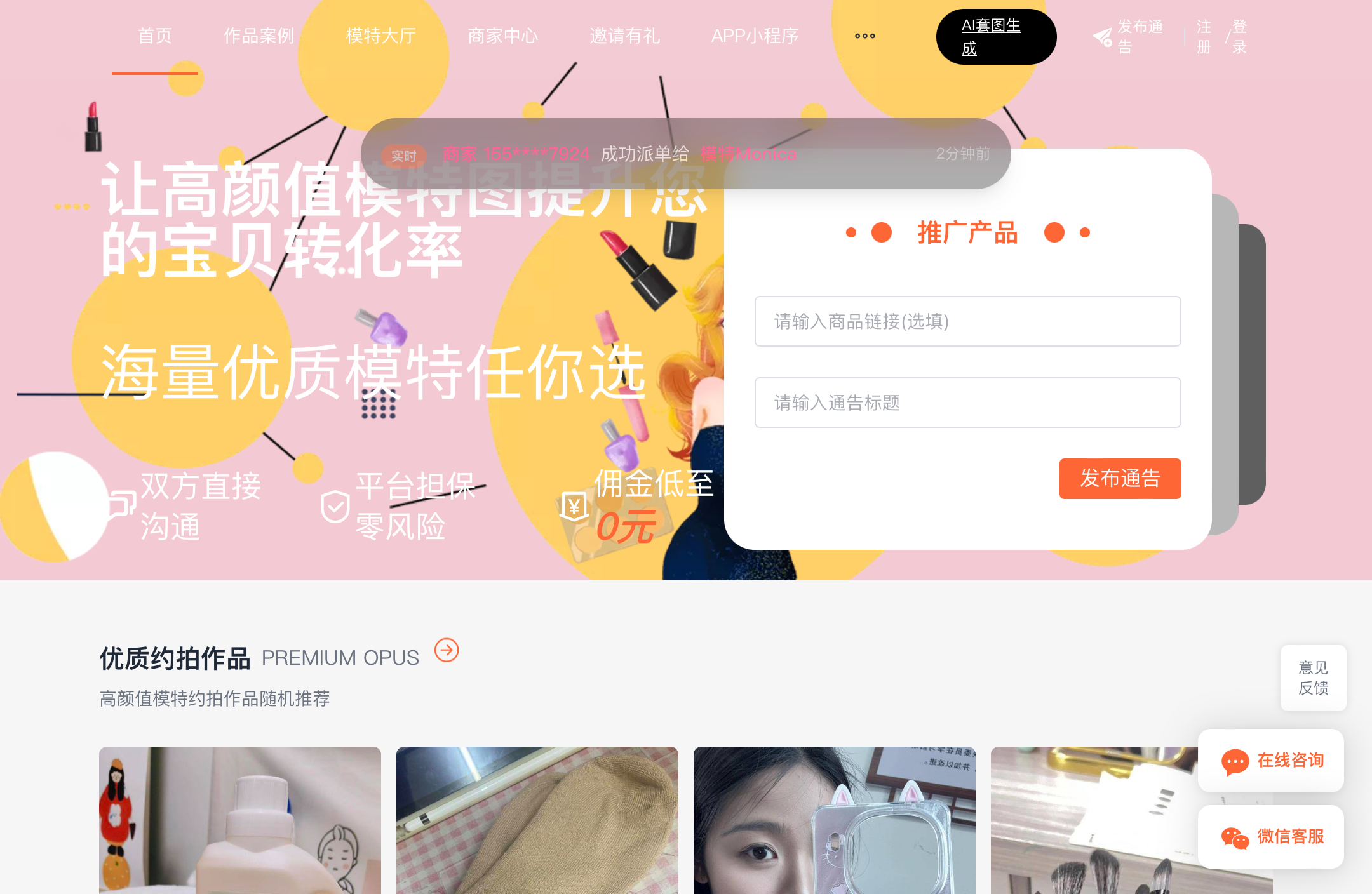 我是麻豆-专业优质买家秀|模特网拍|淘宝|拼多多|兼职接单