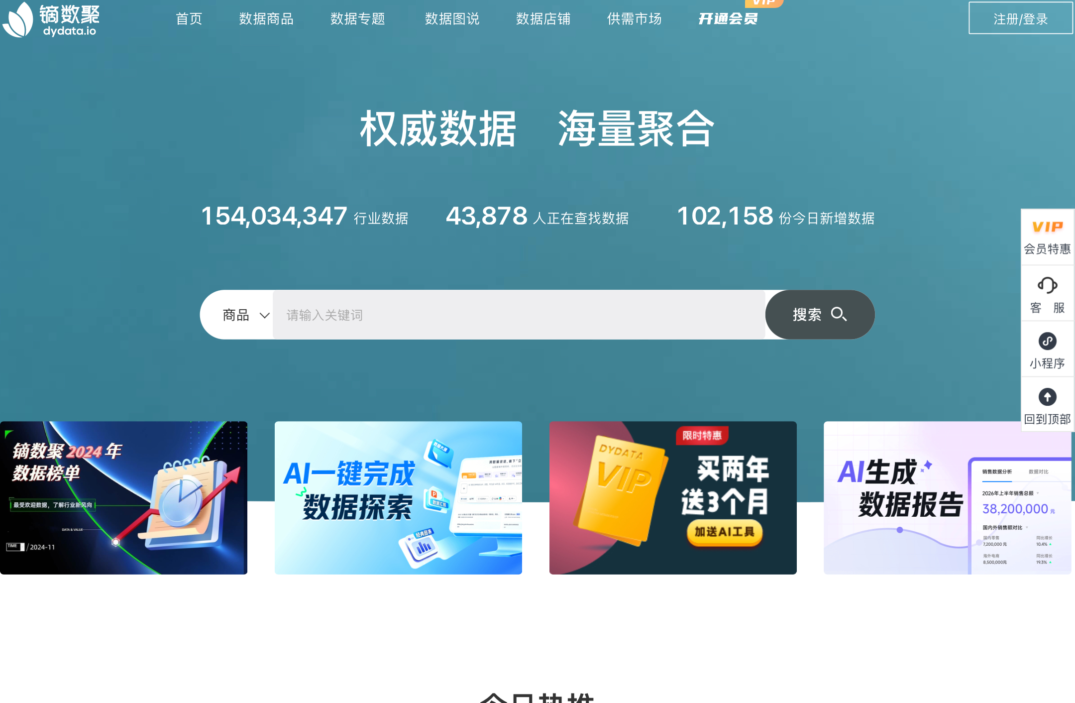 镝数聚-权威数据