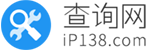 IP地址查询